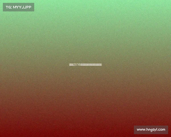 潘晓婷2016年全球台球赛事征程辉煌战绩回顾