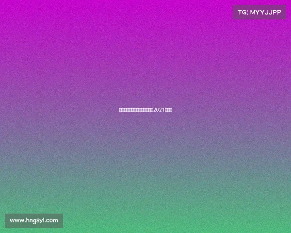 足球欧洲赛事、足球赛事时间表2021欧洲杯